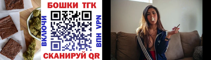 Еда ТГК марихуана  Муравленко 