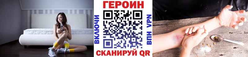 Героин хмурый  Муравленко 