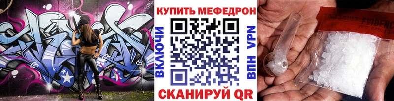 цены мега зеркало Мефедрон мука Муравленко